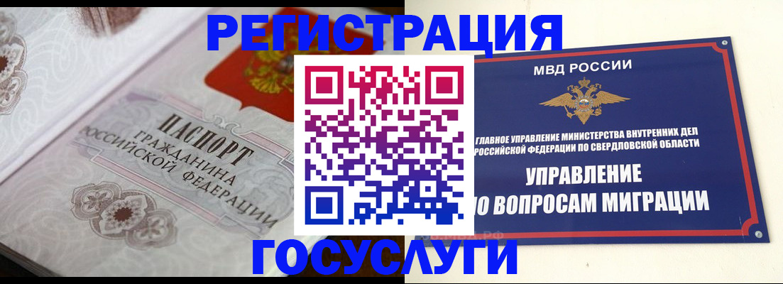 регистрация для дет. сада в Межгорье