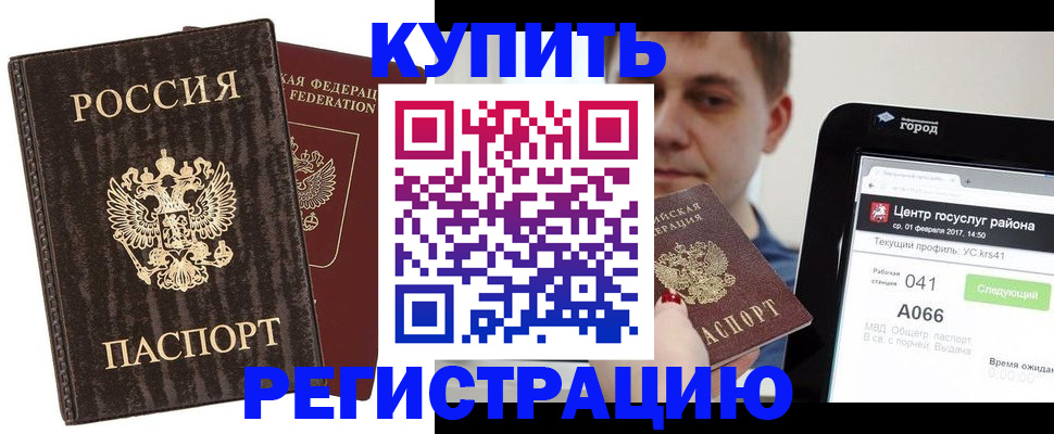 прописка от собственника в Межгорье