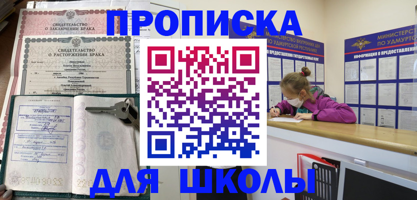 временная регистрация недорого в Межгорье