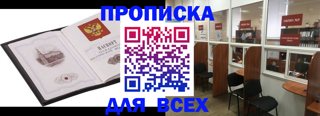 временная регистрация в квартире в Межгорье