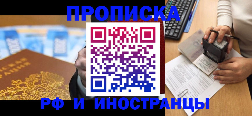 регистрация в Межгорье