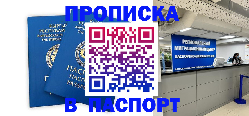 миграционный учет в Межгорье