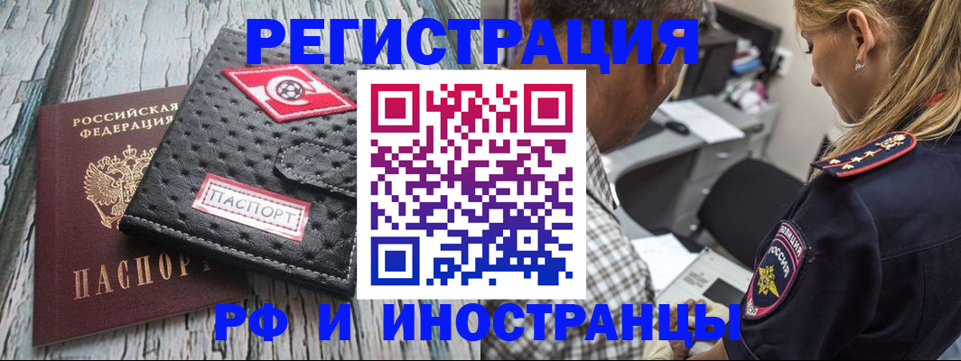 прописка паспорт в Межгорье