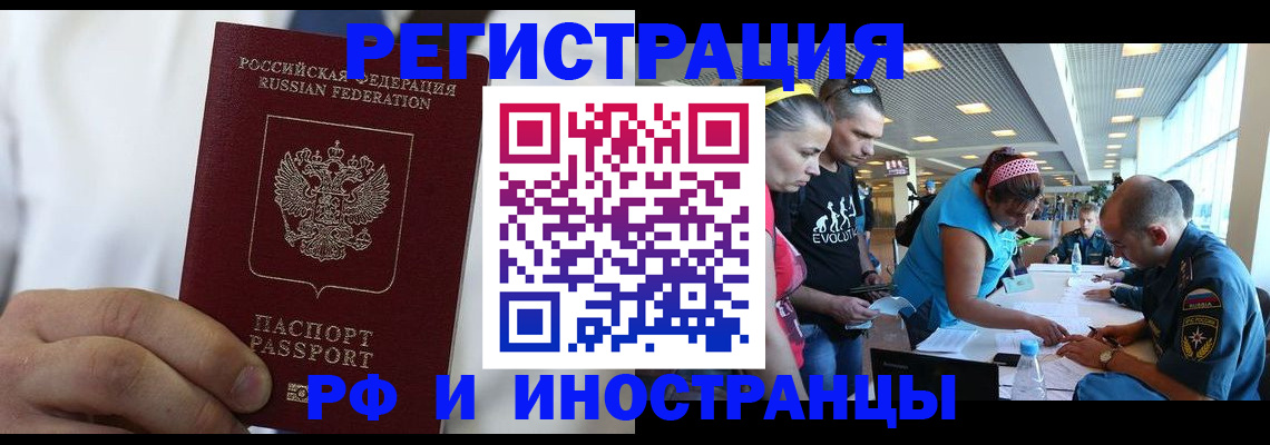 купить прописку в Межгорье
